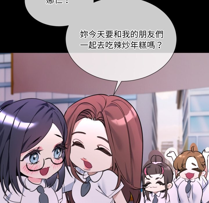 [韩国漫画] 撕开冰山女神的面具 剧情,OL#[163P]-98