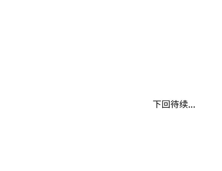 [韩国漫画] 撕开冰山女神的面具 剧情,OL#[99P]-99