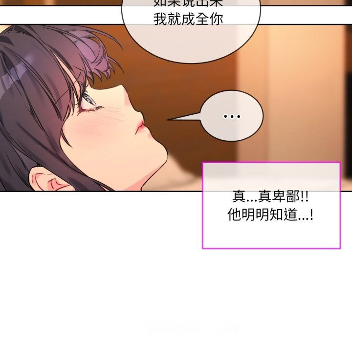 [韩国漫画] 撕开冰山女神的面具 剧情,OL#[84P]-64