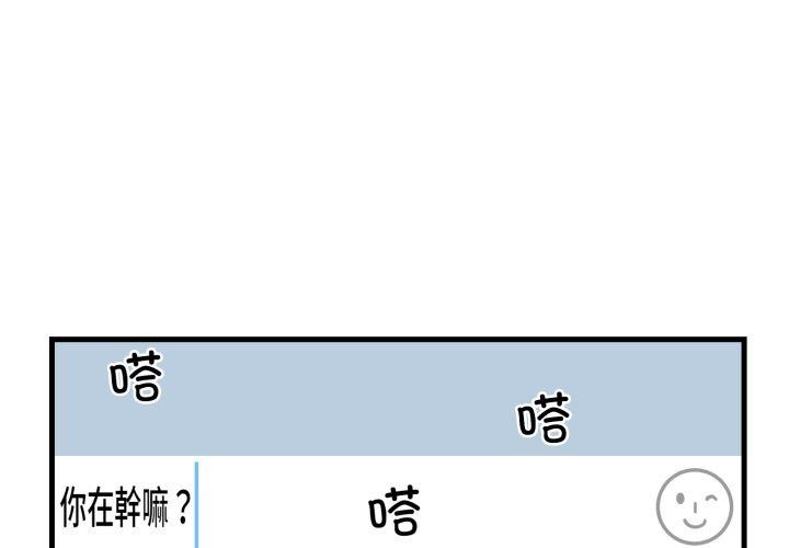[韩国漫画] 撕开冰山女神的面具 剧情,OL#[113P]-3