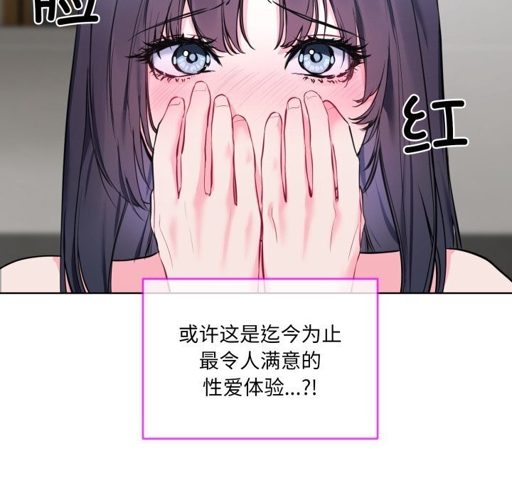 [韩国漫画] 撕开冰山女神的面具 剧情,OL#[97P]-8