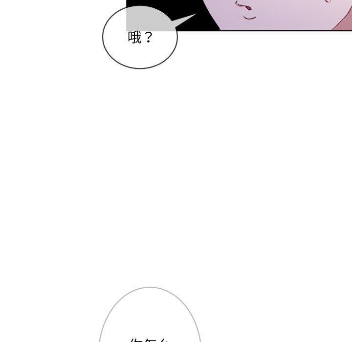 [韩国漫画] 撕开冰山女神的面具 剧情,OL#[122P]-81