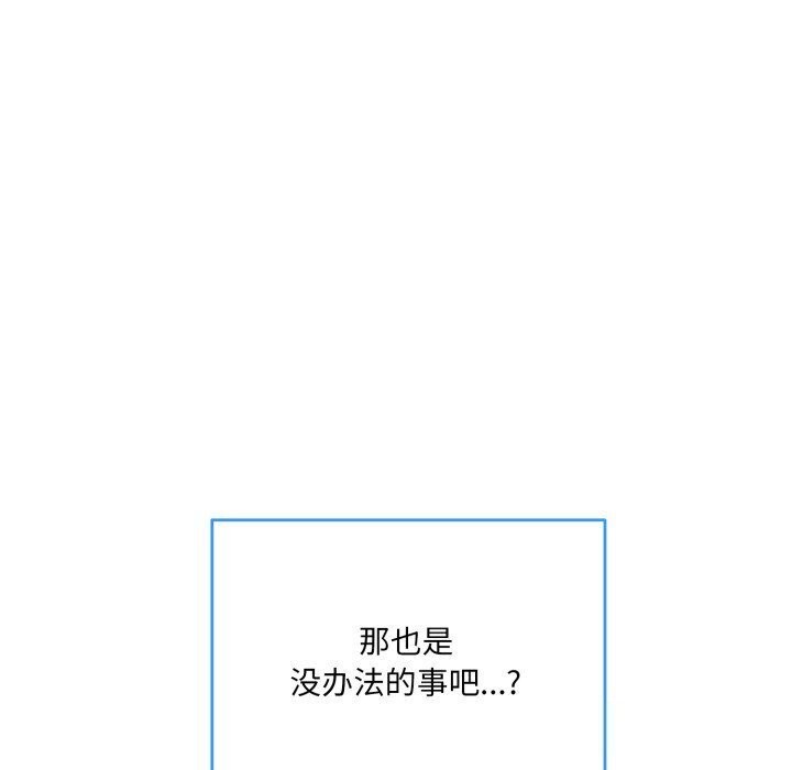 [韩国漫画] 撕开冰山女神的面具 剧情,OL#[122P]-91