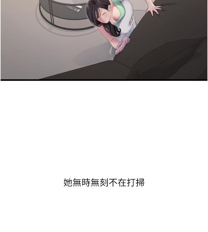 [韩国漫画] 水电工日志 剧情,熟女人妻#[96P]-51