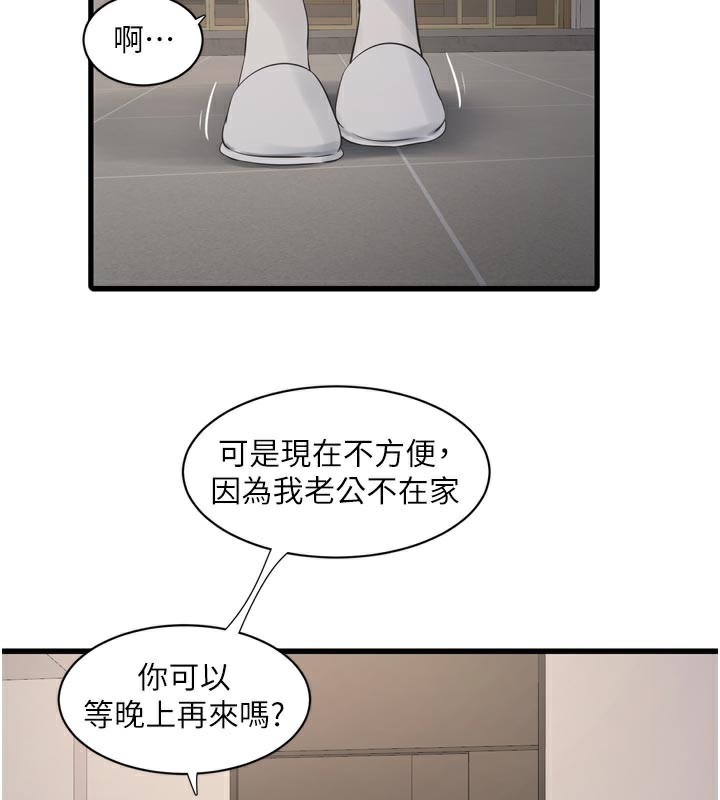 [韩国漫画] 水电工日志 剧情,熟女人妻#[96P]-66