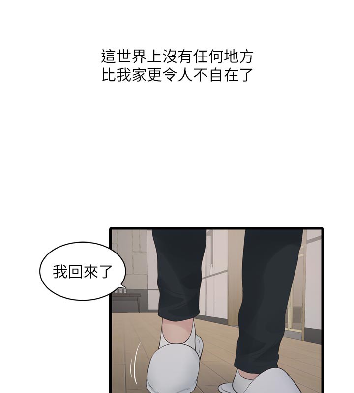 [韩国漫画] 水电工日志 剧情,熟女人妻#[100P]-84