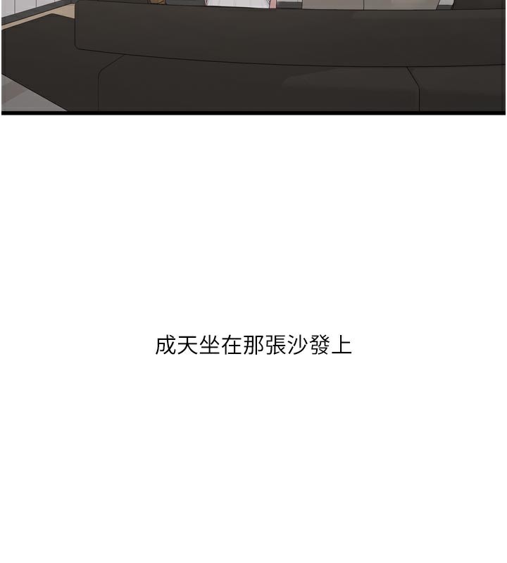[韩国漫画] 水电工日志 剧情,熟女人妻#[98P]-67