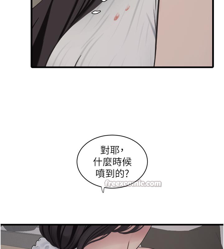 [韩国漫画] 水电工日志 剧情,熟女人妻#[98P]-73