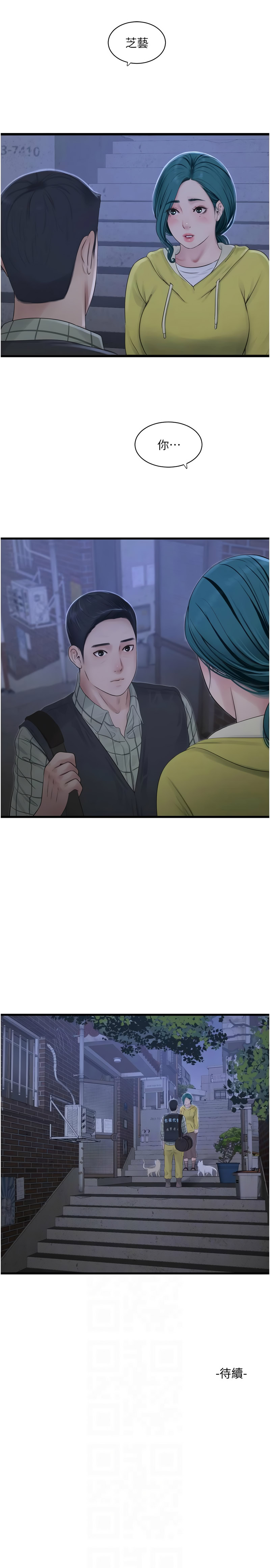 [韩国漫画] 水电工日志 剧情,熟女人妻#[9P]-9