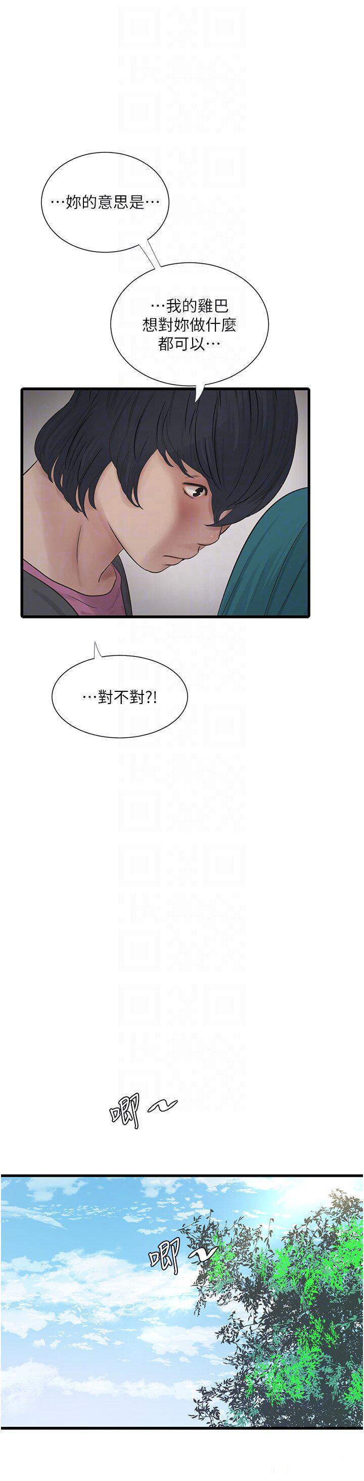 [韩国漫画] 水电工日志 剧情,熟女人妻#[34P]-17