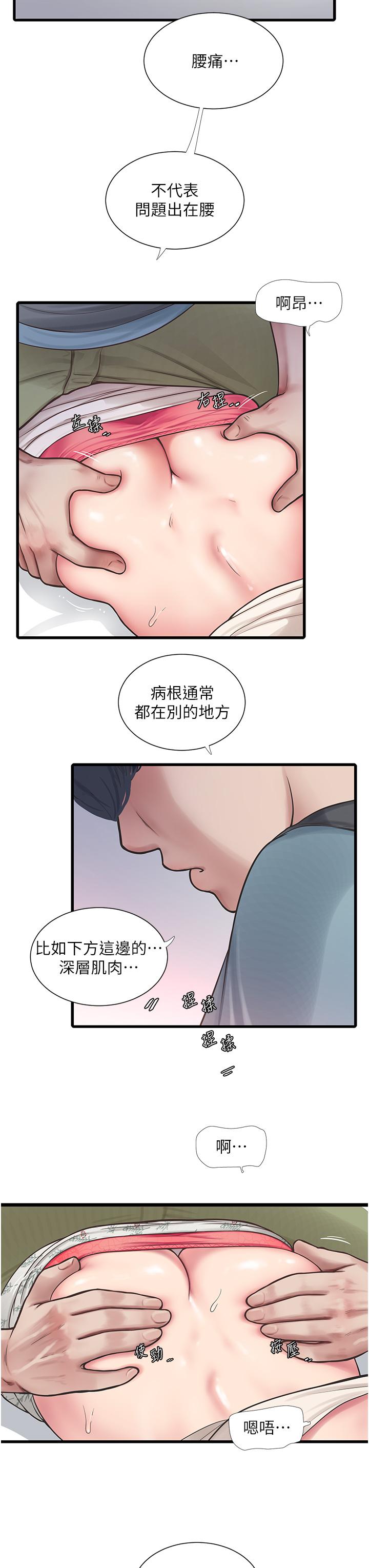[韩国漫画] 水电工日志 剧情,熟女人妻#[32P]-13
