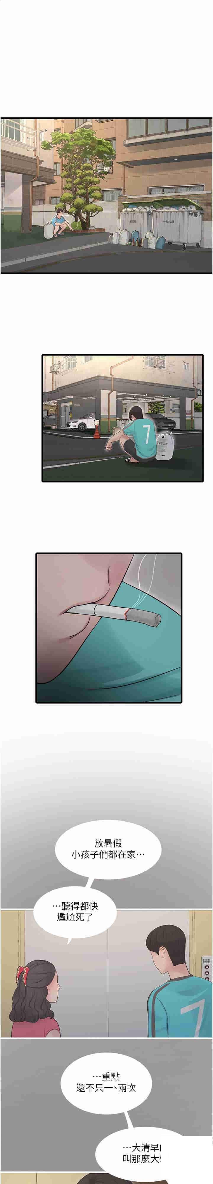 [韩国漫画] 水电工日志 剧情,熟女人妻#[23P]-1