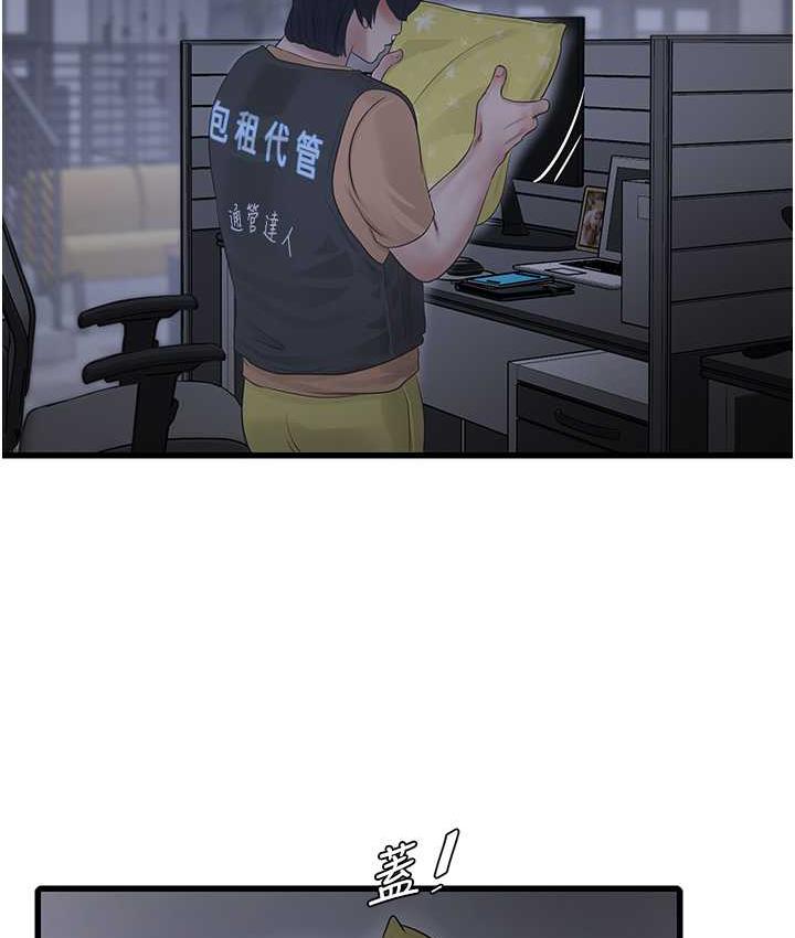 [韩国漫画] 水电工日志 剧情,熟女人妻#[110P]-104