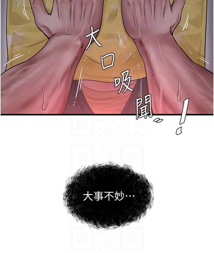 [韩国漫画] 水电工日志 剧情,熟女人妻#[110P]-107