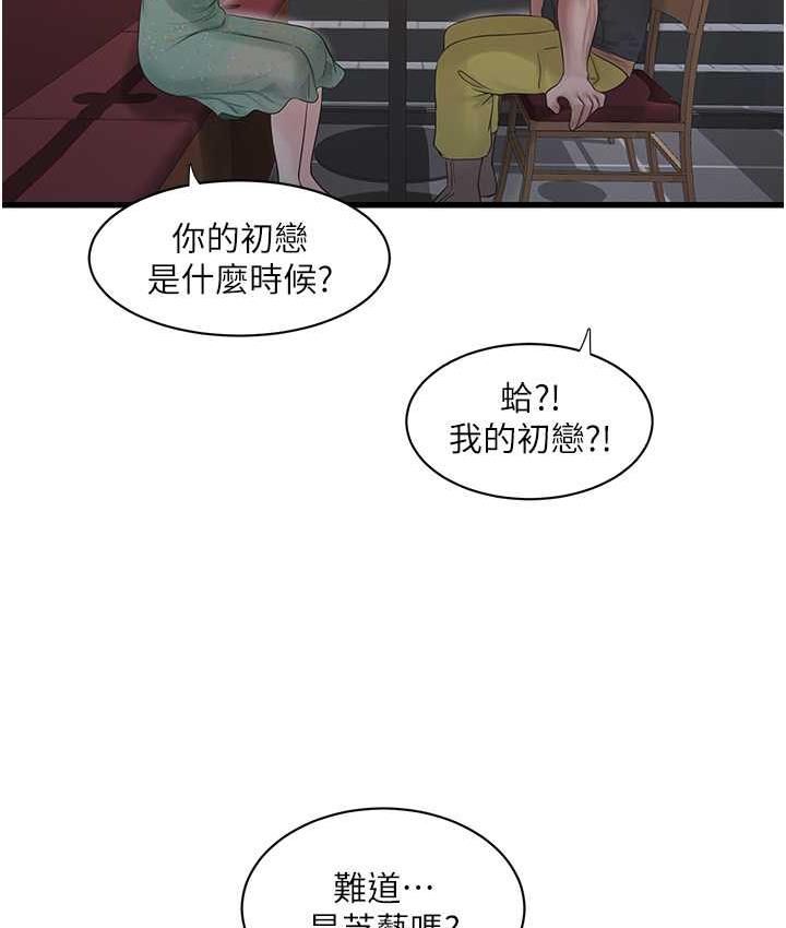 [韩国漫画] 水电工日志 剧情,熟女人妻#[110P]-38