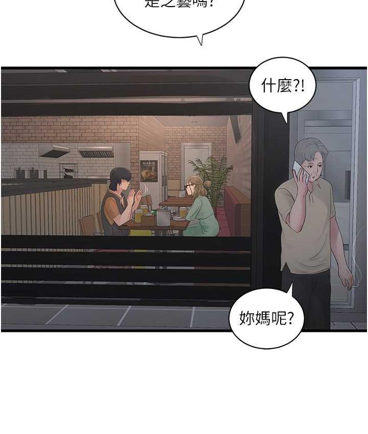 [韩国漫画] 水电工日志 剧情,熟女人妻#[110P]-39