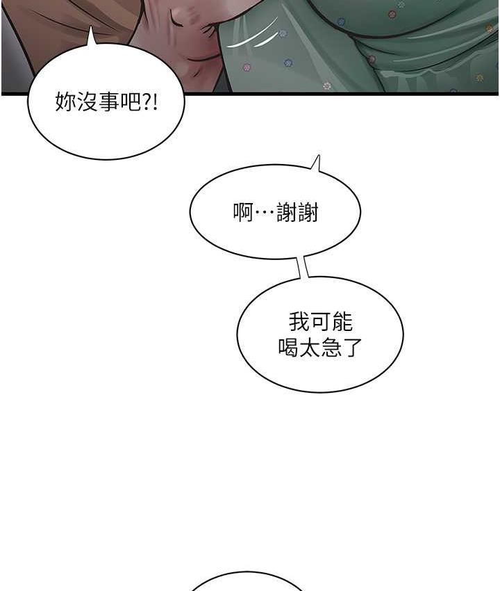 [韩国漫画] 水电工日志 剧情,熟女人妻#[110P]-51