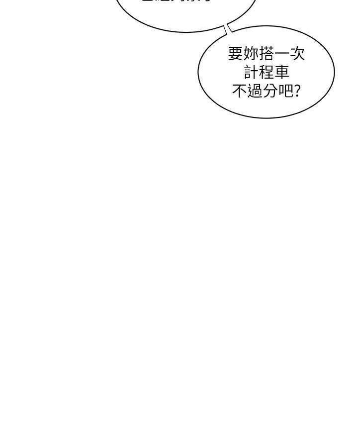 [韩国漫画] 水电工日志 剧情,熟女人妻#[110P]-63
