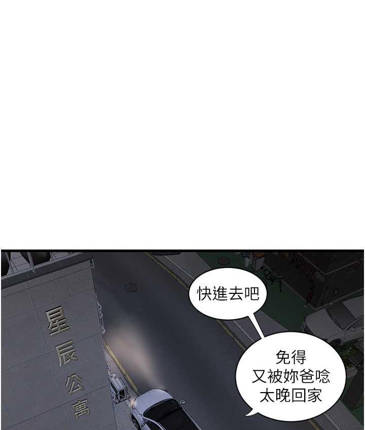 [韩国漫画] 水电工日志 剧情,熟女人妻#[110P]-64