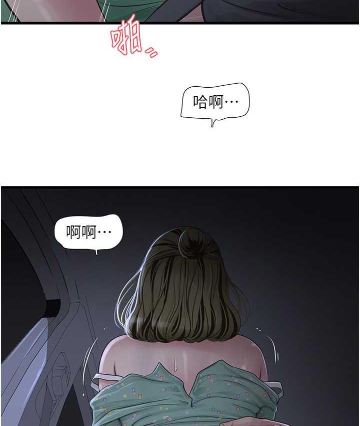 [韩国漫画] 水电工日志 剧情,熟女人妻#[110P]-73