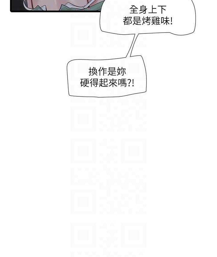 [韩国漫画] 水电工日志 剧情,熟女人妻#[110P]-82