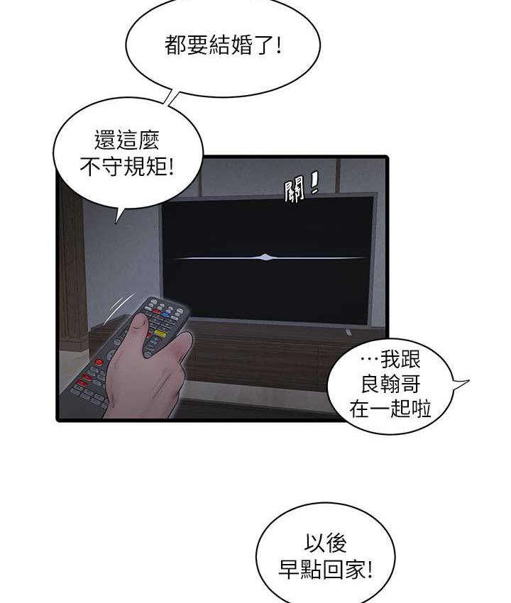 [韩国漫画] 水电工日志 剧情,熟女人妻#[110P]-86