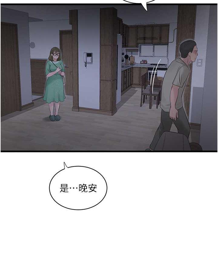 [韩国漫画] 水电工日志 剧情,熟女人妻#[110P]-87