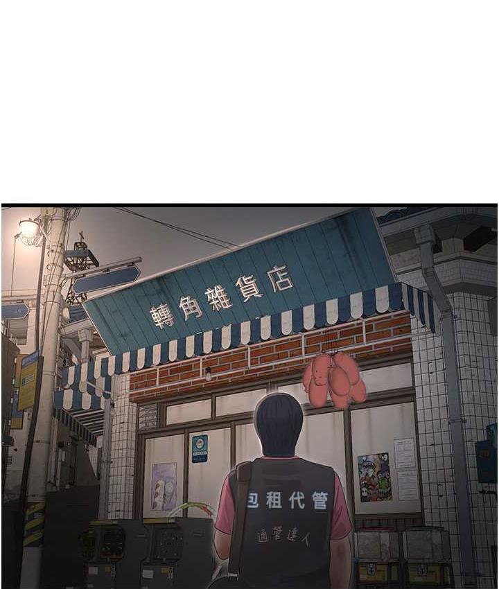 [韩国漫画] 水电工日志 剧情,熟女人妻#[110P]-9