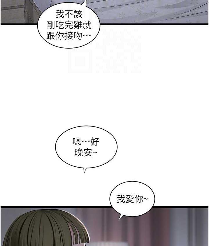 [韩国漫画] 水电工日志 剧情,熟女人妻#[110P]-90