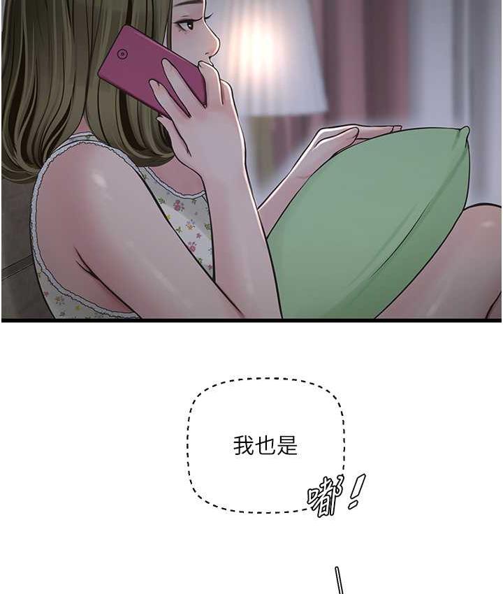 [韩国漫画] 水电工日志 剧情,熟女人妻#[110P]-91