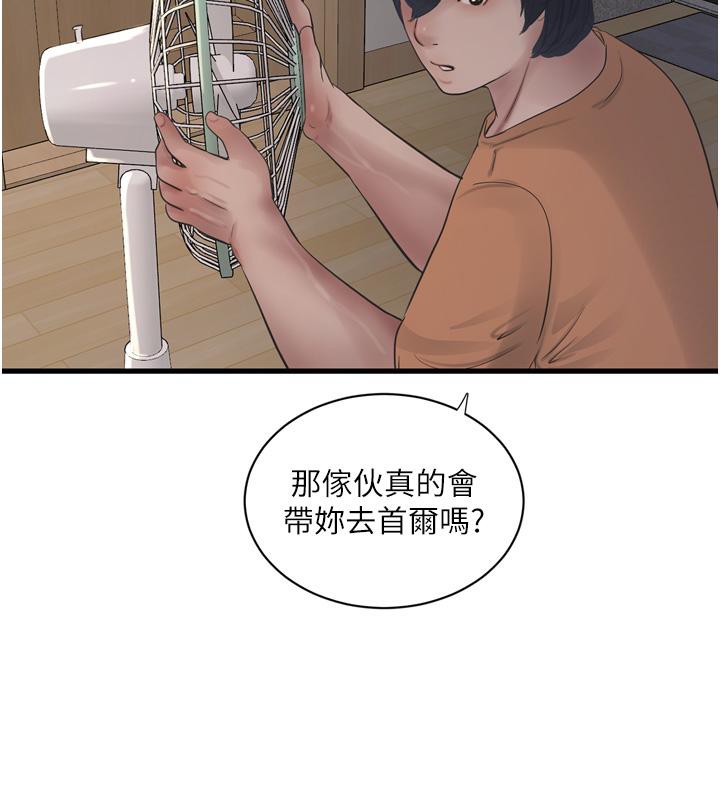 [韩国漫画] 水电工日志 剧情,熟女人妻#[118P]-78