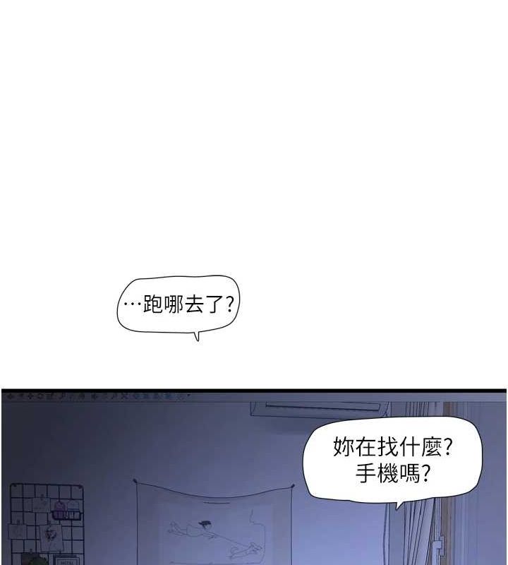 [韩国漫画] 水电工日志 剧情,熟女人妻#[93P]-41