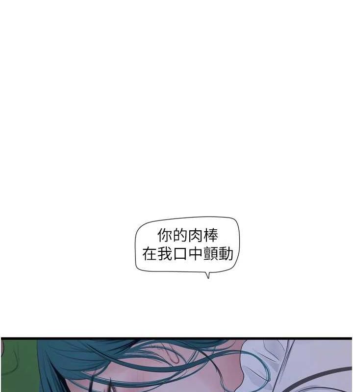 [韩国漫画] 水电工日志 剧情,熟女人妻#[93P]-66