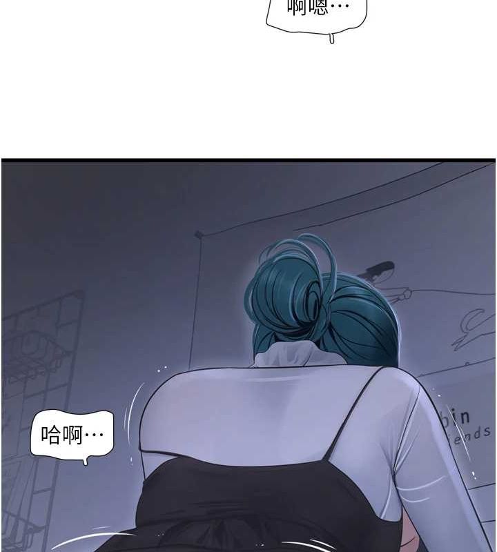 [韩国漫画] 水电工日志 剧情,熟女人妻#[93P]-82