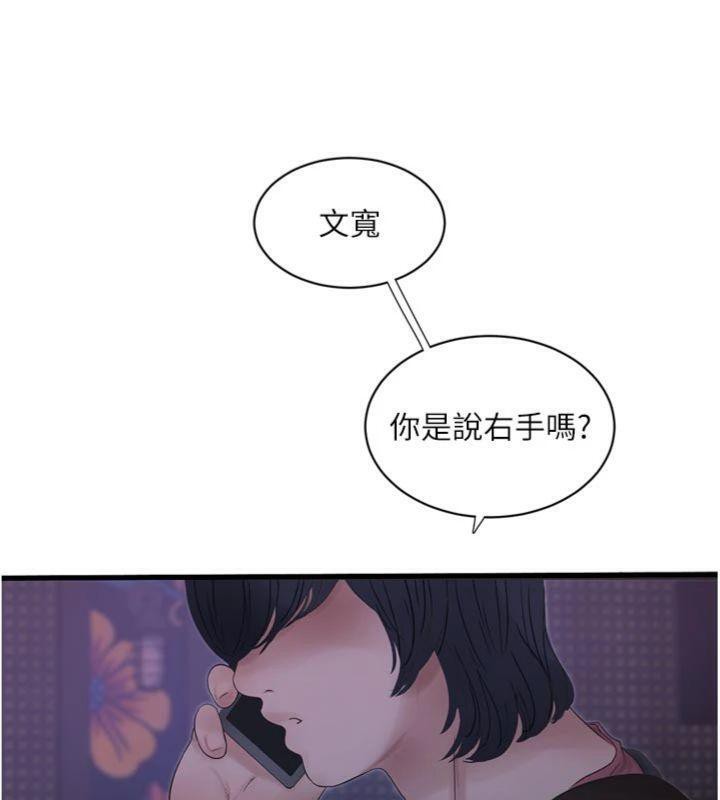 [韩国漫画] 水电工日志 剧情,熟女人妻#[103P]-37