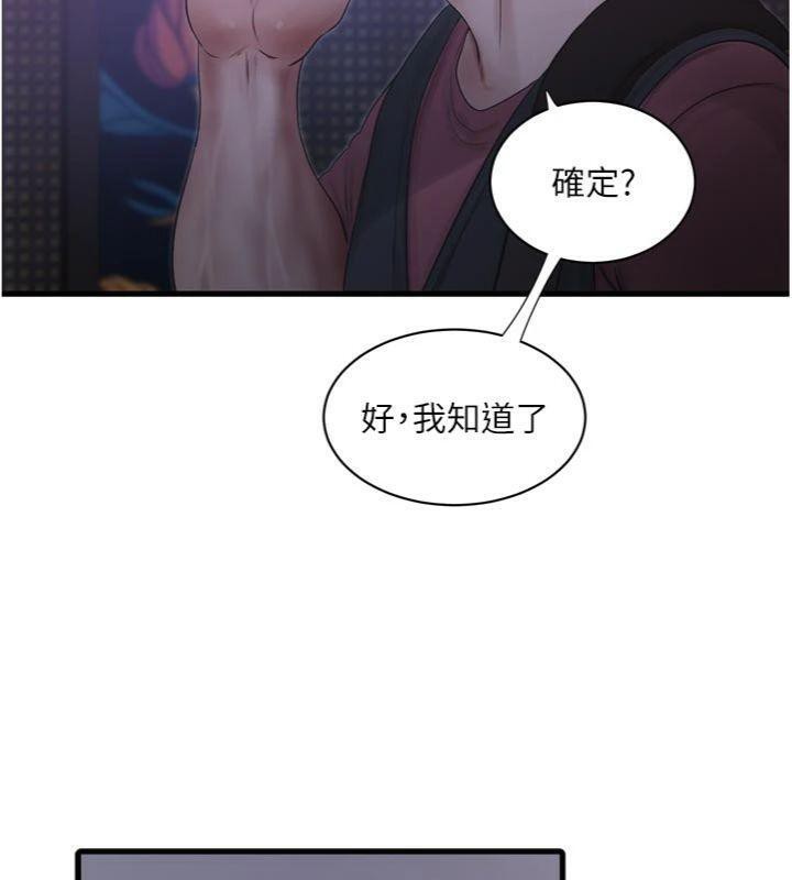 [韩国漫画] 水电工日志 剧情,熟女人妻#[103P]-38