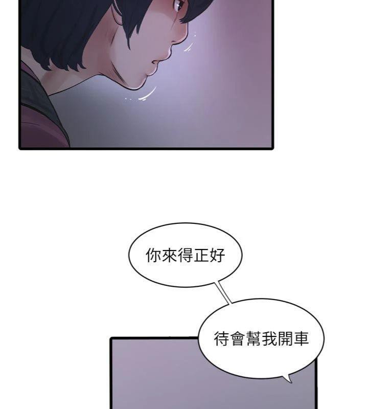 [韩国漫画] 水电工日志 剧情,熟女人妻#[103P]-43