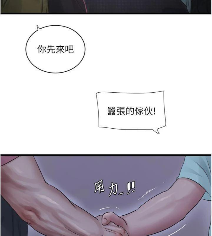 [韩国漫画] 水电工日志 剧情,熟女人妻#[103P]-52