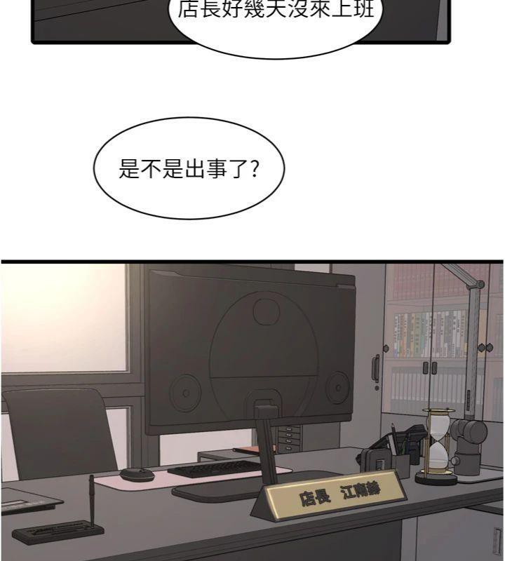 [韩国漫画] 水电工日志 剧情,熟女人妻#[103P]-68