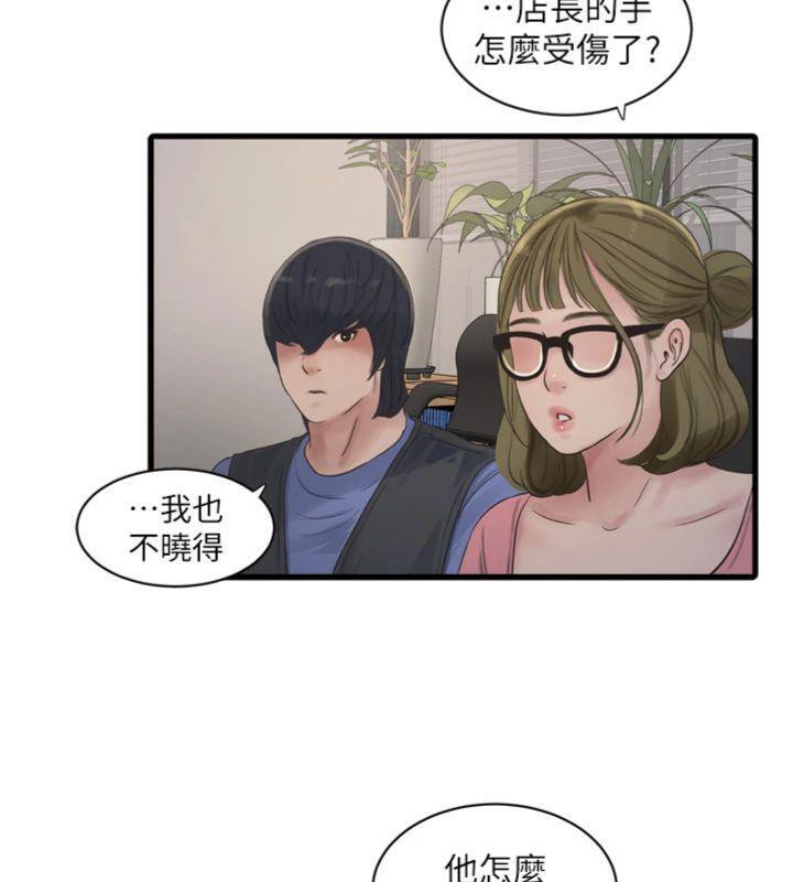 [韩国漫画] 水电工日志 剧情,熟女人妻#[103P]-74