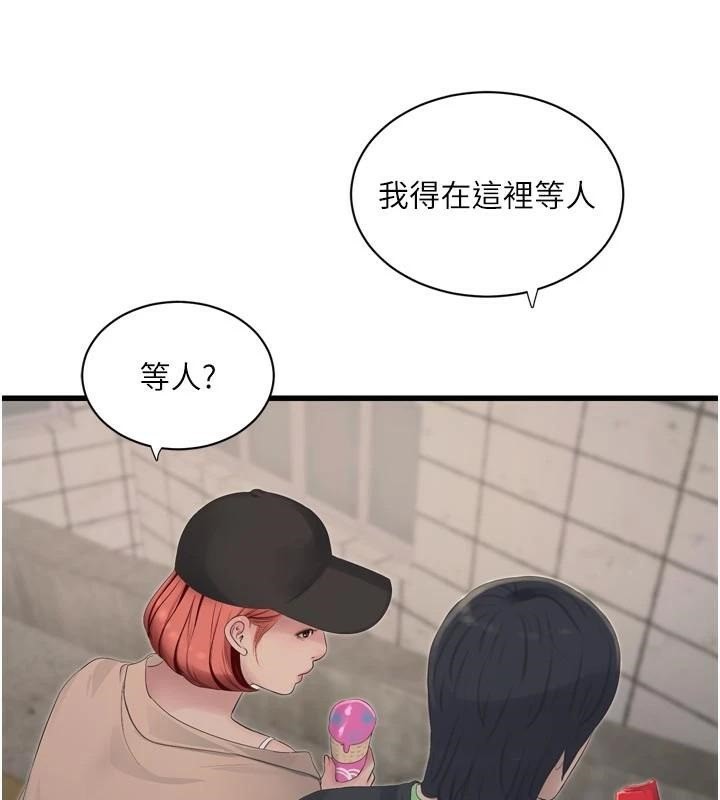[韩国漫画] 水电工日志 剧情,熟女人妻#[93P]-44