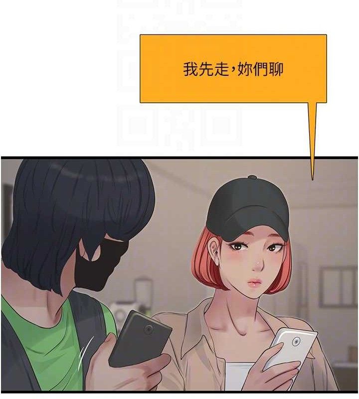 [韩国漫画] 水电工日志 剧情,熟女人妻#[88P]-46