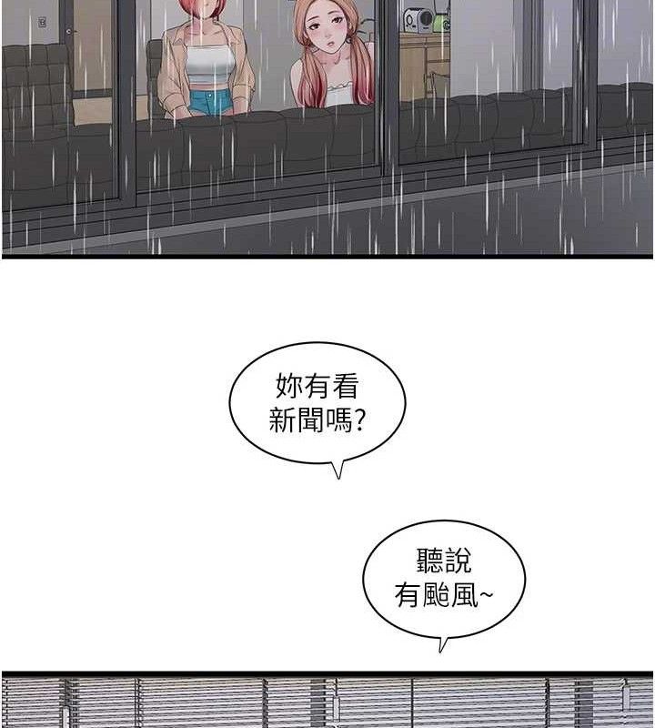 [韩国漫画] 水电工日志 剧情,熟女人妻#[88P]-61