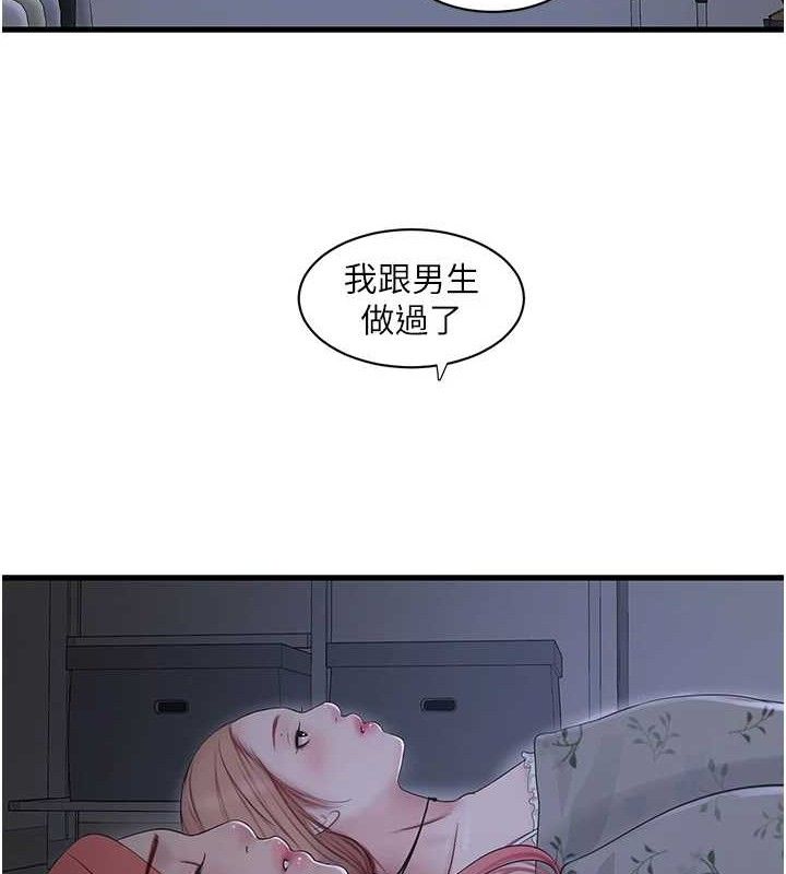 [韩国漫画] 水电工日志 剧情,熟女人妻#[88P]-74