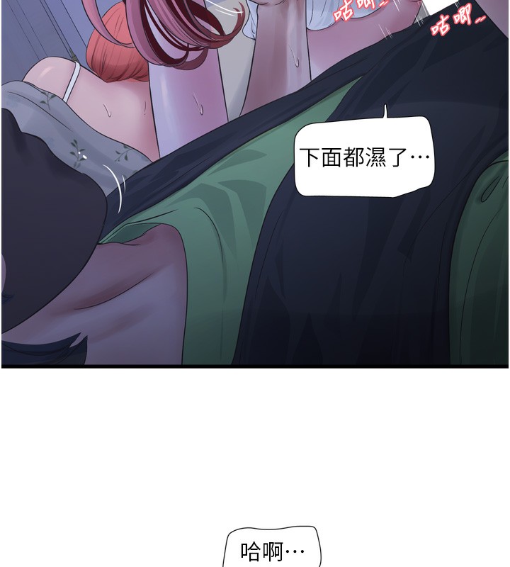 [韩国漫画] 水电工日志 剧情,熟女人妻#[90P]-39