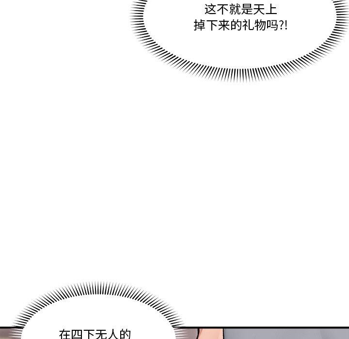 [韩国漫画] 催眠手机 剧情,OL#[165P]-100