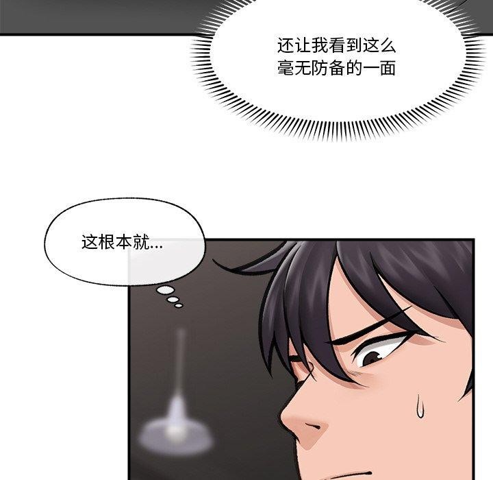 [韩国漫画] 催眠手机 剧情,OL#[165P]-103