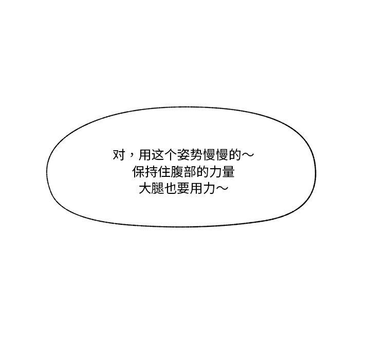 [韩国漫画] 催眠手机 剧情,OL#[165P]-105