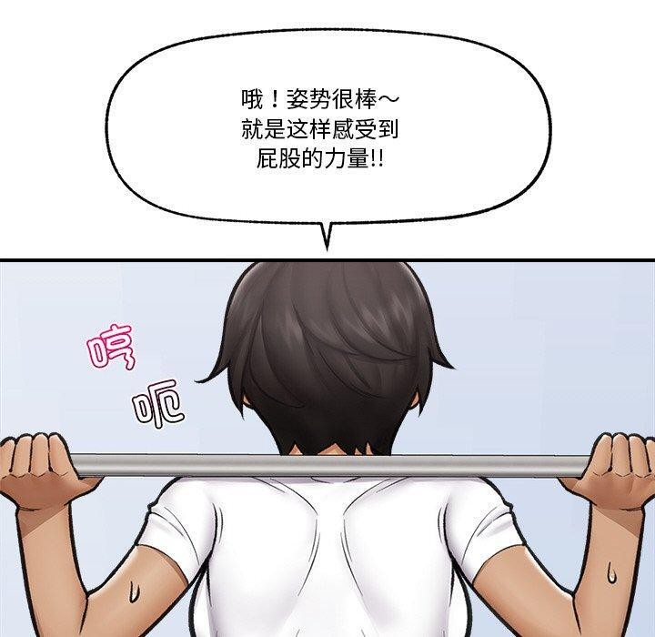 [韩国漫画] 催眠手机 剧情,OL#[165P]-106