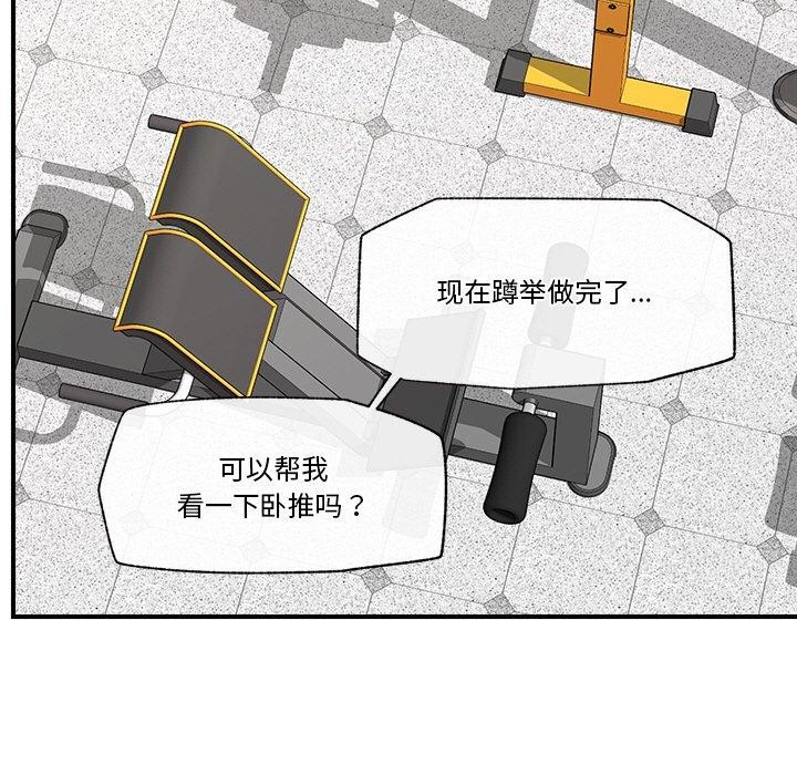 [韩国漫画] 催眠手机 剧情,OL#[165P]-124